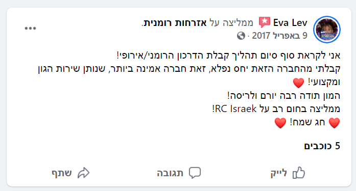 אווה-לב.png